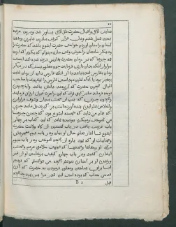 نخستین کتاب فارسی چاپ شده در جهان،در کتابخانه دولتی مسکو نگهداری می شود