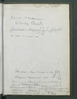 نخستین کتاب فارسی چاپ شده در جهان،در کتابخانه دولتی مسکو نگهداری می شود