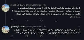  توجیهات عجیب و واکنش شتابزده مدیر محصول آپ به مطلب عبدی مدیا