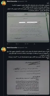 توضیحات تکمیلی درباره سربرگ‌های دفتر رهبر جمهوری اسلامی