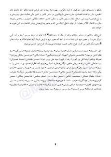 طرح عجیب تعدادی از نمایندگان انقلابیِ مجلس انقلابی تحت عنوان «ارتقای شفافیت مالی در کشور»!