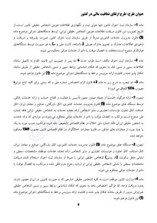 طرح عجیب تعدادی از نمایندگان انقلابیِ مجلس انقلابی تحت عنوان «ارتقای شفافیت مالی در کشور»!