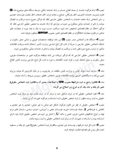 طرح عجیب تعدادی از نمایندگان انقلابیِ مجلس انقلابی تحت عنوان «ارتقای شفافیت مالی در کشور»!