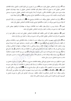 طرح عجیب تعدادی از نمایندگان انقلابیِ مجلس انقلابی تحت عنوان «ارتقای شفافیت مالی در کشور»!