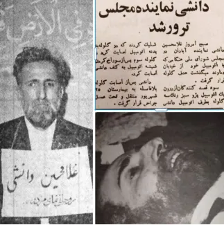 امروز سالروز اعدام غلامحسین دانشی در زندان قصر تهران به دست انقلابیون سال ۵۷ است