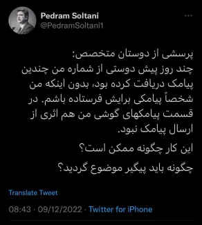  در پاسخ به آقای پدرام سلطانی و برای اطلاع سایر همراهان عبدی مدیا