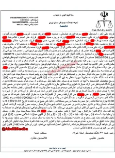 حکم محکومیت نماینده انقلابی در دادگاه تجدید نظر قطعی شد + به همراه دادنامه