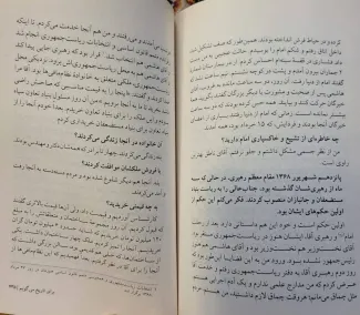 روایت خرید خانه خانواده نظام مافی برای محل سکونت آیت‌الله خامنه‌ای توسط محسن رفیقدوست