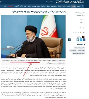 خبرگزاری جمهوری اسلامی، ایرنا پس از تذکر عبدی مدیا متن خبر خود را اصلاح و عبارت«با حفظ سمت» را بدون هیچگونه توضیحی از خروجی خبر خود حذف کرد.