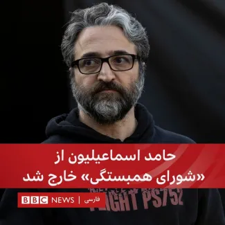 حامد اسماعیلیون با انتشار بیانیه‌ای از گروه منشور مهسا کنار کشید: «تحمیل نظر در دموکراسی نمی‌گنجد»
