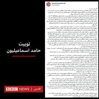 حامد اسماعیلیون با انتشار بیانیه‌ای از گروه منشور مهسا کنار کشید: «تحمیل نظر در دموکراسی نمی‌گنجد»