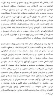 بالاخره پس از بیانات صریح آیت‌الله خامنه‌ای، وزارت اطلاعات درباره مسمومیت ها یا به عبارت آقایان بی حالی یا بد حالی دانش آموزان در مدارس کشور؛ بیانیه تبیینی صادر کرد.
