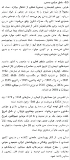 بالاخره پس از بیانات صریح آیت‌الله خامنه‌ای، وزارت اطلاعات درباره مسمومیت ها یا به عبارت آقایان بی حالی یا بد حالی دانش آموزان در مدارس کشور؛ بیانیه تبیینی صادر کرد.