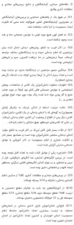 بالاخره پس از بیانات صریح آیت‌الله خامنه‌ای، وزارت اطلاعات درباره مسمومیت ها یا به عبارت آقایان بی حالی یا بد حالی دانش آموزان در مدارس کشور؛ بیانیه تبیینی صادر کرد.