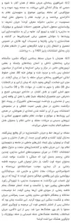 بالاخره پس از بیانات صریح آیت‌الله خامنه‌ای، وزارت اطلاعات درباره مسمومیت ها یا به عبارت آقایان بی حالی یا بد حالی دانش آموزان در مدارس کشور؛ بیانیه تبیینی صادر کرد.