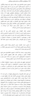 بالاخره پس از بیانات صریح آیت‌الله خامنه‌ای، وزارت اطلاعات درباره مسمومیت ها یا به عبارت آقایان بی حالی یا بد حالی دانش آموزان در مدارس کشور؛ بیانیه تبیینی صادر کرد.