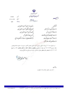 مصوبه شورای عالی فضای مجازی در خصوص «پیشگیری و مبارزه با قمار در فضای مجازی» بدون نیاز به تصویب پارلمان و با اطلاع (بخوانید تصویب) آیت‌الله خامنه‌ای برای اجرا ابلاغ