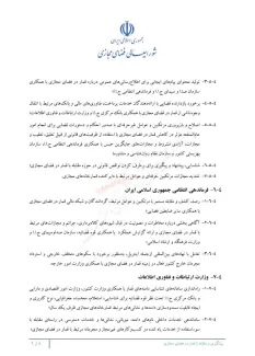 مصوبه شورای عالی فضای مجازی در خصوص «پیشگیری و مبارزه با قمار در فضای مجازی» بدون نیاز به تصویب پارلمان و با اطلاع (بخوانید تصویب) آیت‌الله خامنه‌ای برای اجرا ابلاغ