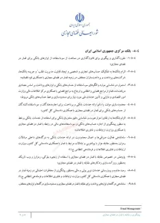 مصوبه شورای عالی فضای مجازی در خصوص «پیشگیری و مبارزه با قمار در فضای مجازی» بدون نیاز به تصویب پارلمان و با اطلاع (بخوانید تصویب) آیت‌الله خامنه‌ای برای اجرا ابلاغ