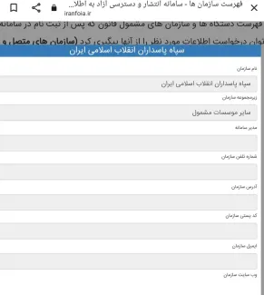 وزرای کشور، دفاع و پشتیبانی نیروهای مسلح و فرهنگ و ارشاد اسلامی چه تدبیری برای پاسخگویی این نهادها خواهند داشت؟