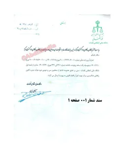 حکومت تکلیف را یکسره کرد و با امضای شیخ حسینعلی نیری فاتحه تنها نهاد مدنی حقوقی مستقل کشور را خواند 