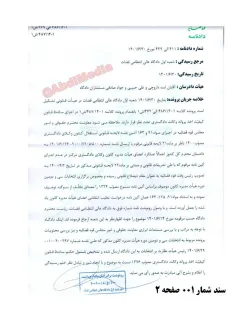 حکومت تکلیف را یکسره کرد و با امضای شیخ حسینعلی نیری فاتحه تنها نهاد مدنی حقوقی مستقل کشور را خواند 