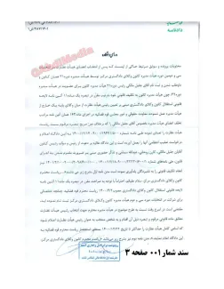 حکومت تکلیف را یکسره کرد و با امضای شیخ حسینعلی نیری فاتحه تنها نهاد مدنی حقوقی مستقل کشور را خواند 