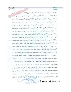 حکومت تکلیف را یکسره کرد و با امضای شیخ حسینعلی نیری فاتحه تنها نهاد مدنی حقوقی مستقل کشور را خواند 