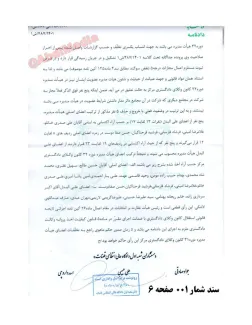 حکومت تکلیف را یکسره کرد و با امضای شیخ حسینعلی نیری فاتحه تنها نهاد مدنی حقوقی مستقل کشور را خواند 