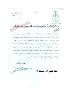 حکومت تکلیف را یکسره کرد و با امضای شیخ حسینعلی نیری فاتحه تنها نهاد مدنی حقوقی مستقل کشور را خواند 