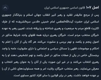 تعدادی از همراهان عزیز عبدی مدیا و دوستان دیگری پس از انتشار یادداشت کاملا حقوقی من در مورد اختیارات رهبر جمهوری اسلامی برای تصویب و جعل قانون طبق اصل ۵۸ قانون اساسی به جانشینی پارلمان ؛ایرادات و توجیهات و انتقاداتی وارد کردند.
