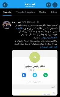 افشای بزرگ باند امیدیه خوزستان - بخش اول