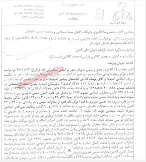 اسناد افشای بزرگ باند امیدیه خوزستان