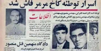 احمد کامرانی از متهمان ترور شاه در کاخ مرمر درگذشت