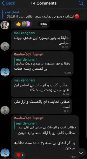 دوستان محمد صفایی، هوادار شدند و به دورهگردی برای خرید آبروی ریخته توسط خودش می پردازند!