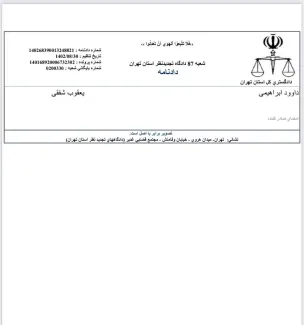 اتاق بازرگانی صنایع