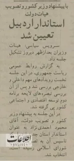 محمود احمدی‌نژاد
