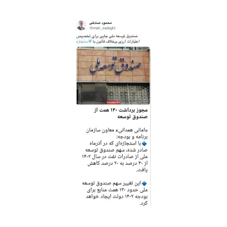محمود صادقی