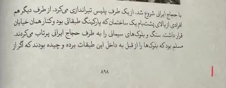 حج ۶۵
