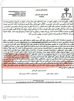 محمد قبادلو
