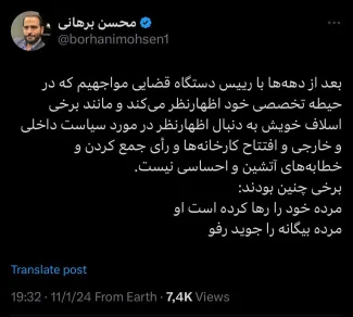 محسن برهانی