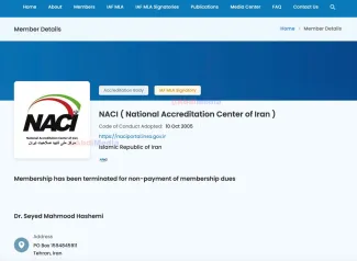 مرکز ملی تایید صلاحیت ایران