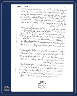 نامه علی‌اصغر حاج سیدجوادی