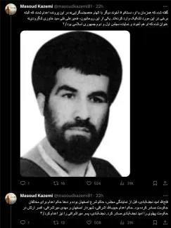 توییت مسعود کاظمی