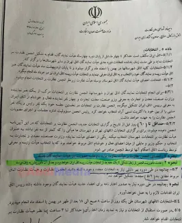 اتاق بازرگانی صنایع