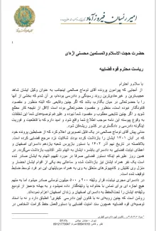 توییت امیر رئیسیان