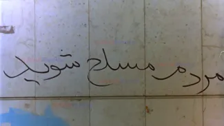 دیوارنویسی ۱۳۵۷