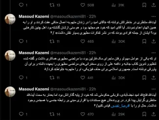 توییت مسعود کاظمی