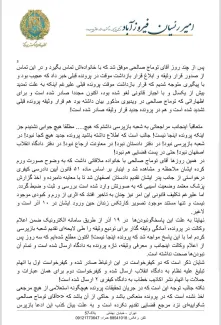 توییت امیر رئیسیان