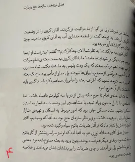 حج ۶۵